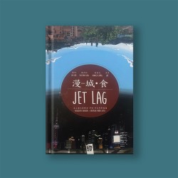 Jet lag - rencontre Shangai...