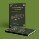 Anthropocène Muséum